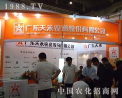 ����r(n��ng)�Y������27��ֲ����(hu��)