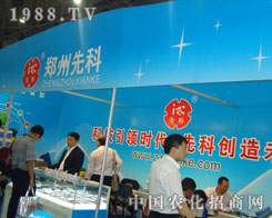 2011��B�T(m��n)ֲ����(hu��)�������ȿ��A���ǈ�(ch��ng)