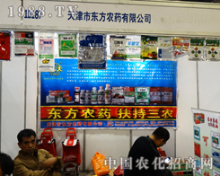 2014ɽ�|ֲ����(hu��)�ϵĖ|���r(n��ng)ˎ�@���u(p��ng)