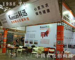 ��Ӎ��2014ֲ����(hu��)�ϳ����