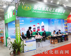 �㽭�|�L(f��ng)��������2014��hֲ����(hu��)