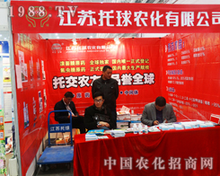 �����r(n��ng)���W������(ch��ng)2014��hֲ����(hu��)