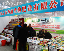 2014����ֲ����(hu��)����������ʘI(y��)�H�ú��u(p��ng)