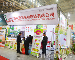 ���r(n��ng)����2014ֲ����(hu��)