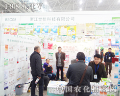 �㽭���ѿƼ��F(xi��n)��2014ֲ����(hu��)