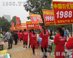 1988.TV�đ�(zh��n)ʿ�ڵ�21�Ý���ֲ����չ�F(xi��n)����