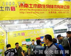 ��(j��)����ľ�����M(j��n)2015���(j��)��ֲ����(hu��)