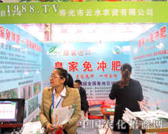 2015��(j��)��ֲ����(hu��) ��ˮ�r(n��ng)�Yһ·