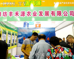 �H���S��Դ�r(n��ng)�I(y��)2015ɽ�|��(j��)��ֲ����(hu��)�ϏV���P(gu��n)ע