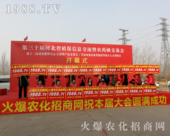 2019��30�úӱ�ֲ�������r(n��ng)�����̾W(w��ng)��չ���L(f��ng)