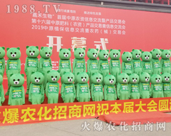 2019���ϴ���ֲ�������r(n��ng)���W(w��ng)�������M�ıM����